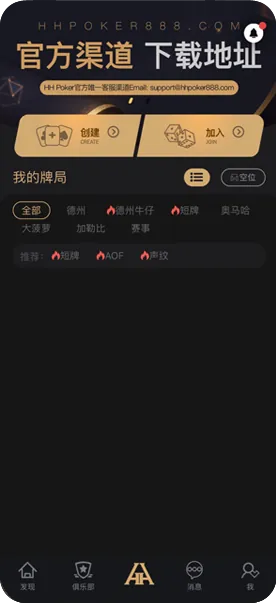 德扑圈app下载官网